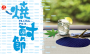 shochu-fair-banner-new