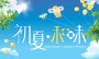 citysuper-happening-early-summer-japanese-flavours-banner-470x280